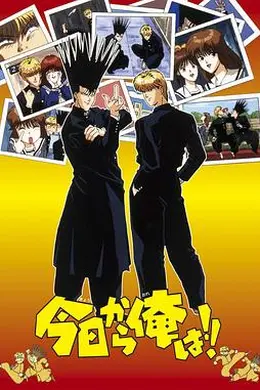 我是大哥大海报图片