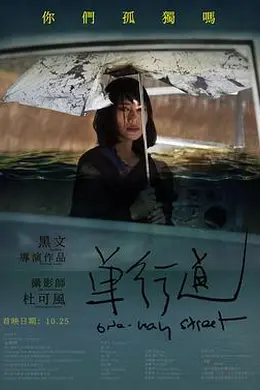 单行道2019封面图