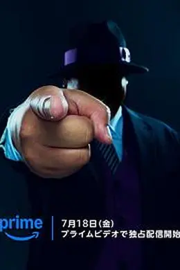 笑面推销员2025封面图