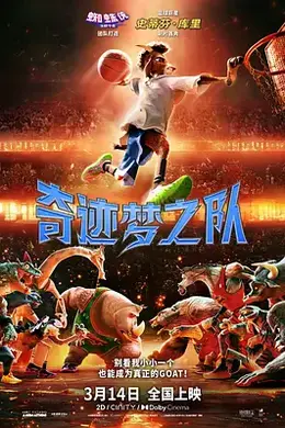 奇迹梦之队 GOAT封面图