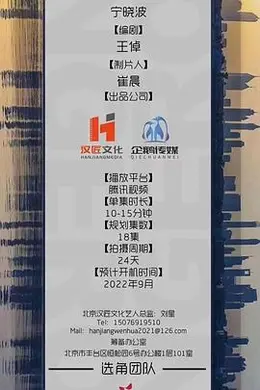 危险替身封面图