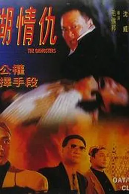 江湖情仇封面图