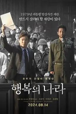 幸福的国家封面图