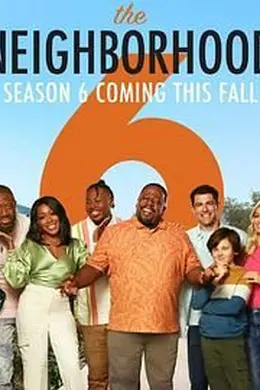 东邻西舍 第六季封面图