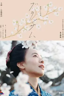 花朵盛开海报图片