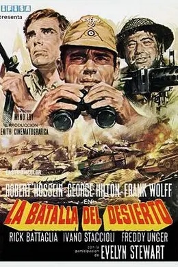 热砂中的坦克军团封面图