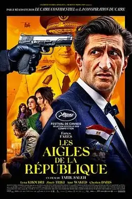 共和之鹰封面图