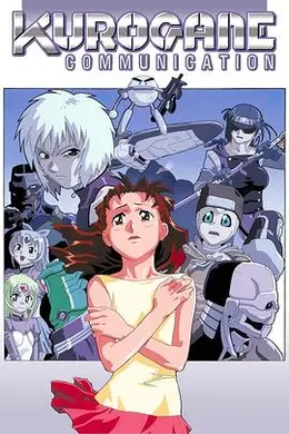 钢铁新世纪海报图片