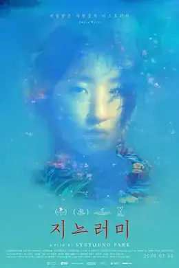 遗鳍封面图