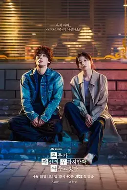 努力克服自卑的我们封面图