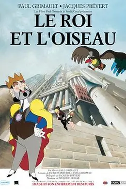 国王与小鸟封面图