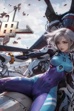 超神科技系统动态漫画封面图