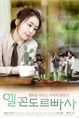 山鹰之歌2012封面图