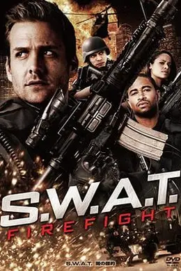 反恐特警组：火速救援封面图