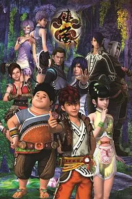 侠岚第五季封面图