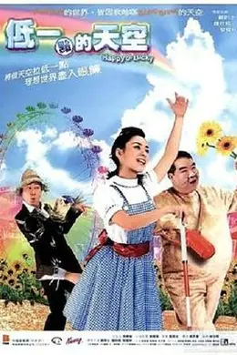 低一点的天空封面图