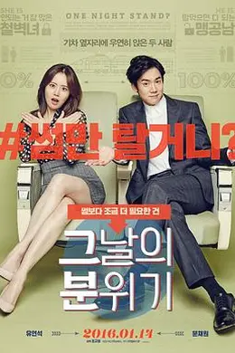 那天的氛围封面图