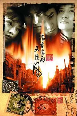 像雾像雨又像风封面图