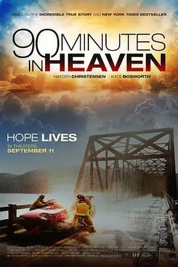 天堂90分钟封面图