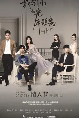 我与你的光年距离封面图