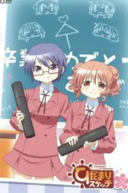 向阳素描 沙英・寻 毕业篇封面图