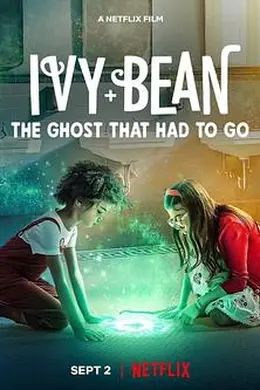 艾薇和豆豆：鬼怪快快走封面图