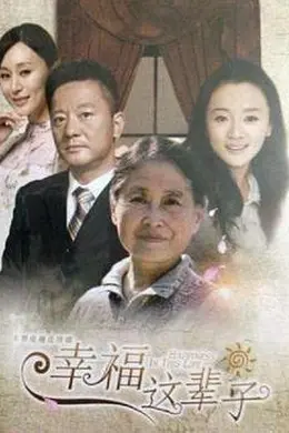 满堂儿女封面图