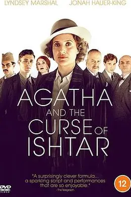 阿加莎与伊什塔尔的诅咒封面图