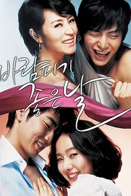 外遇的好日子封面图