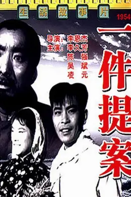 一件提案封面图