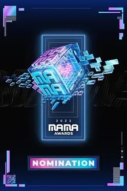 2022 MAMA 亚洲音乐大奖封面图