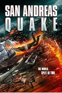 圣安地列斯地震封面图