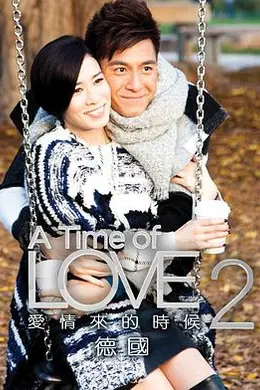 爱情来的时候2国语封面图