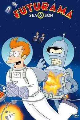 飞出个未来第三季封面图