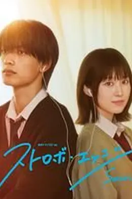 闪烁的爱情 第二季海报图片