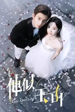 他似玉山封面图