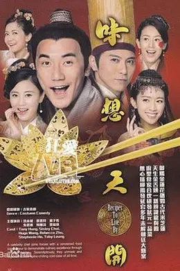 味想天开封面图