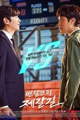 心理教练齐葛吉封面图