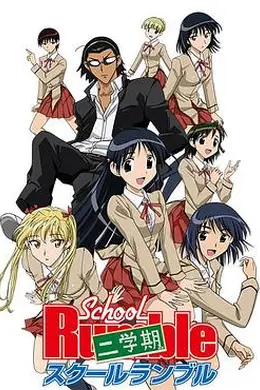 校园迷糊大王二学期封面图