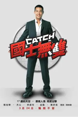 国士无双封面图