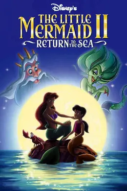 小美人鱼2：重返大海海报图片