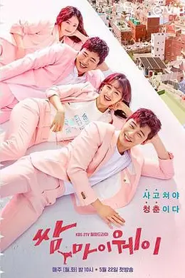 三流之路封面图