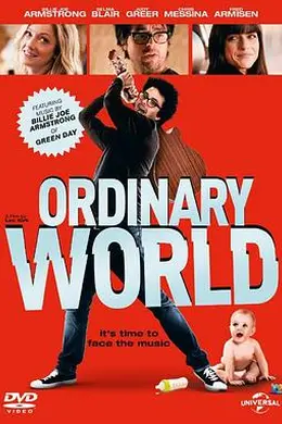 平凡的世界封面图