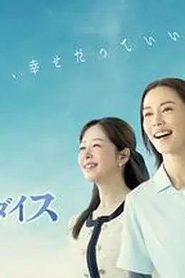 我们的乐园海报图片