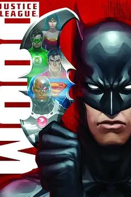 正义联盟：毁灭封面图