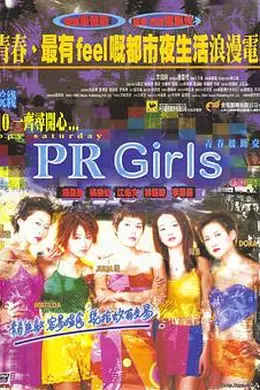 青春援助交际粤语封面图