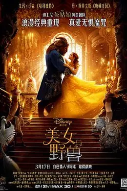 美女与野兽 国语封面图