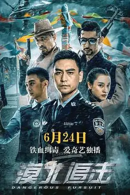 漠北追击封面图