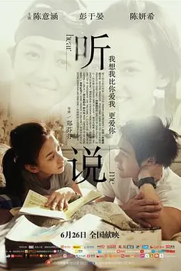听说封面图