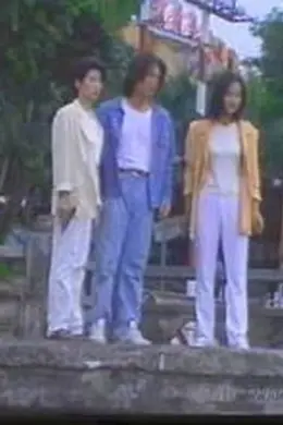 猛龙特警之天罗地网粤语封面图